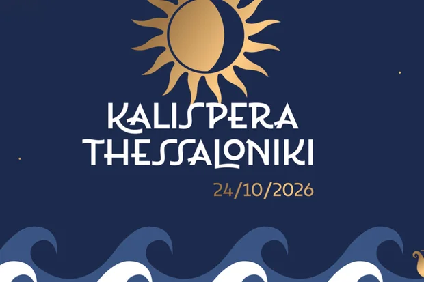 Opernball 2026